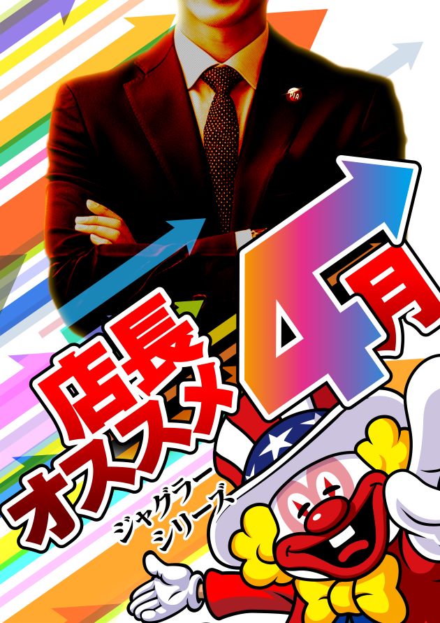 PIA川崎銀柳の最新情報画像