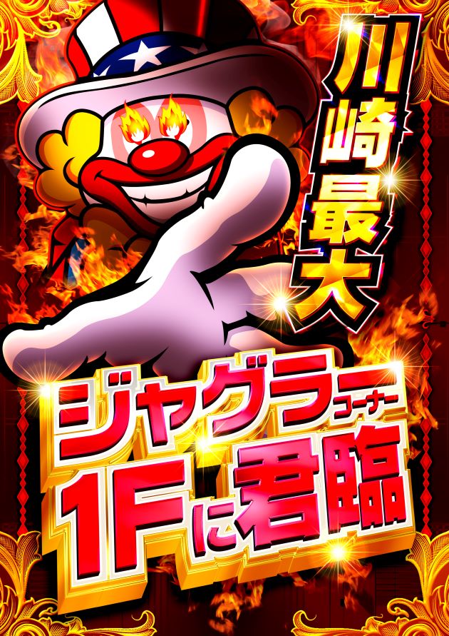 PIA川崎銀柳の最新情報画像