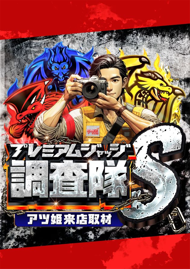 PIA川崎銀柳の最新情報画像