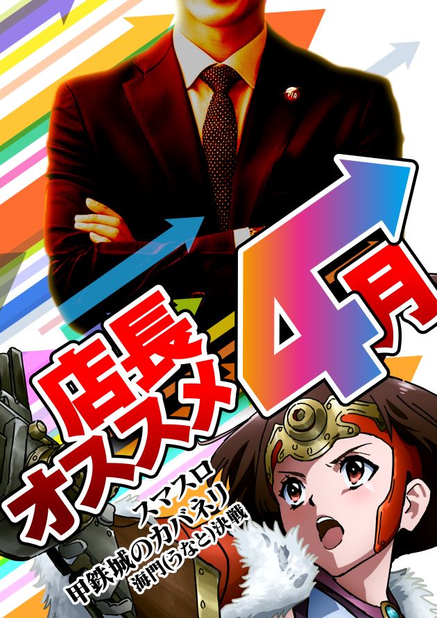 PIA川崎銀柳の最新情報画像