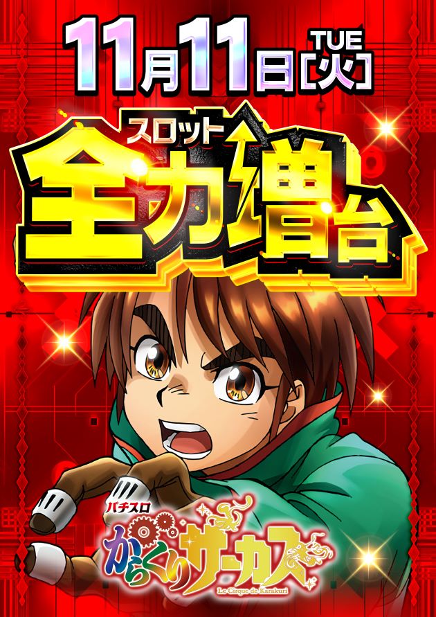 PIA川崎銀柳の最新情報画像