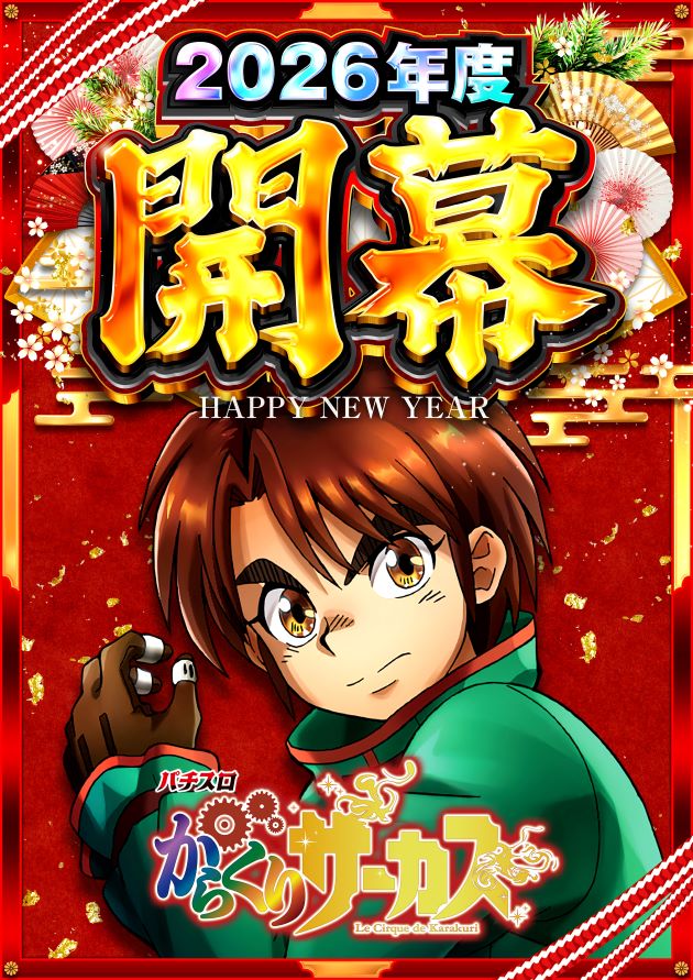 PIA川崎銀柳の最新情報画像