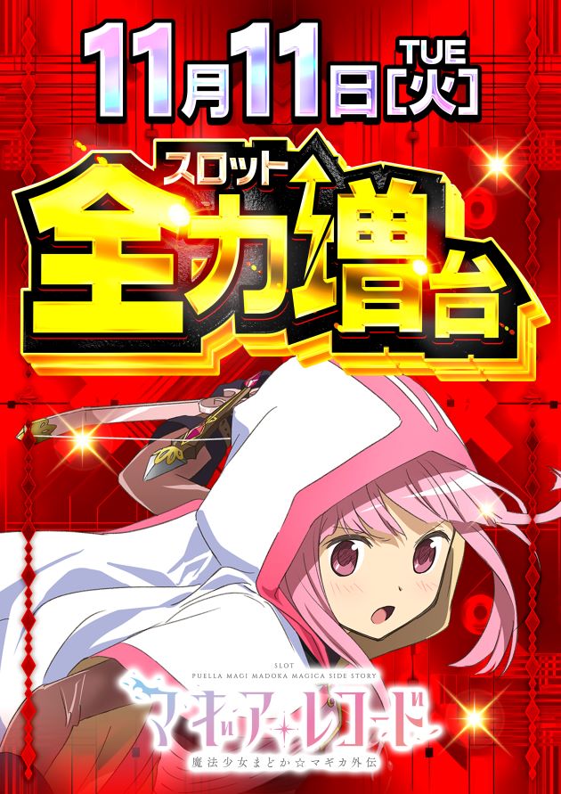 PIA川崎銀柳の最新情報画像