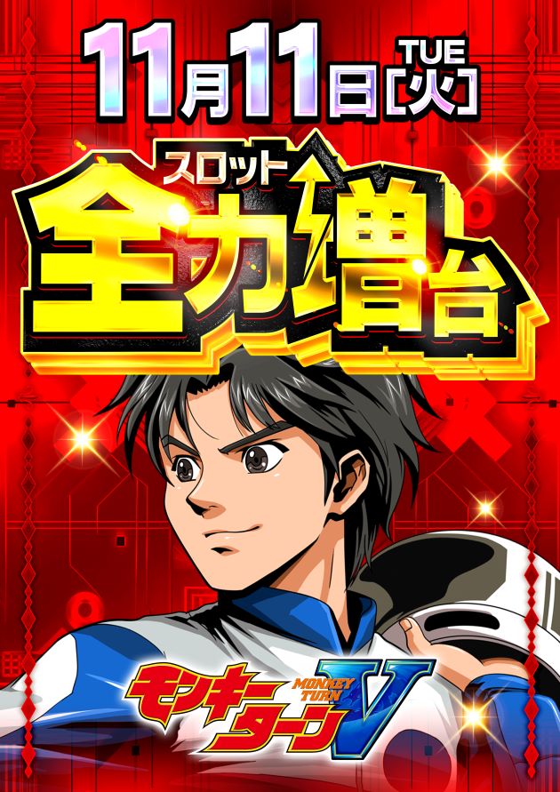 PIA川崎銀柳の最新情報画像