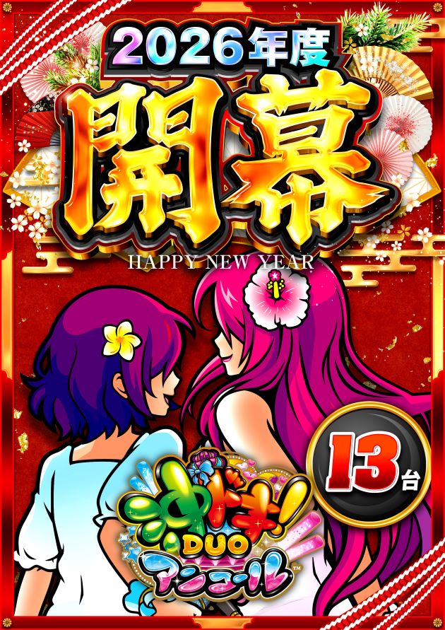 PIA川崎銀柳の最新情報画像