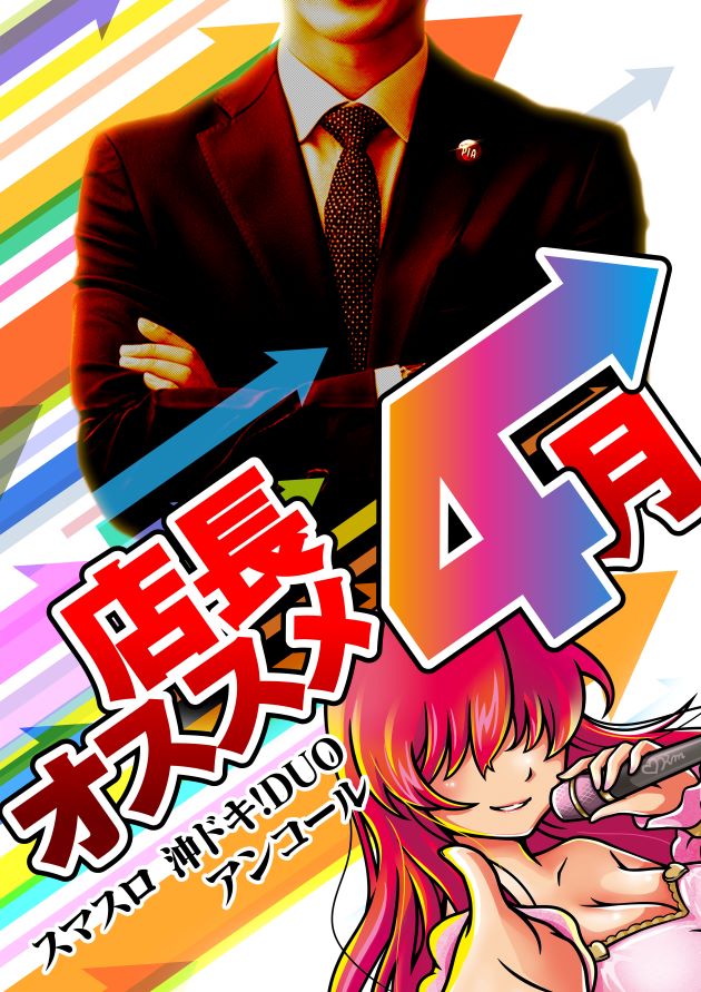 PIA川崎銀柳の最新情報画像