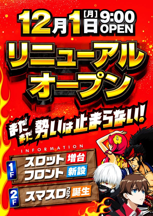 PIA川崎銀柳の最新情報画像
