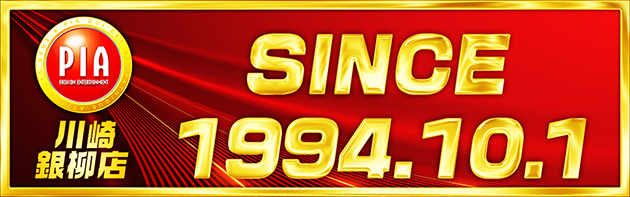 PIA川崎銀柳の最新情報画像