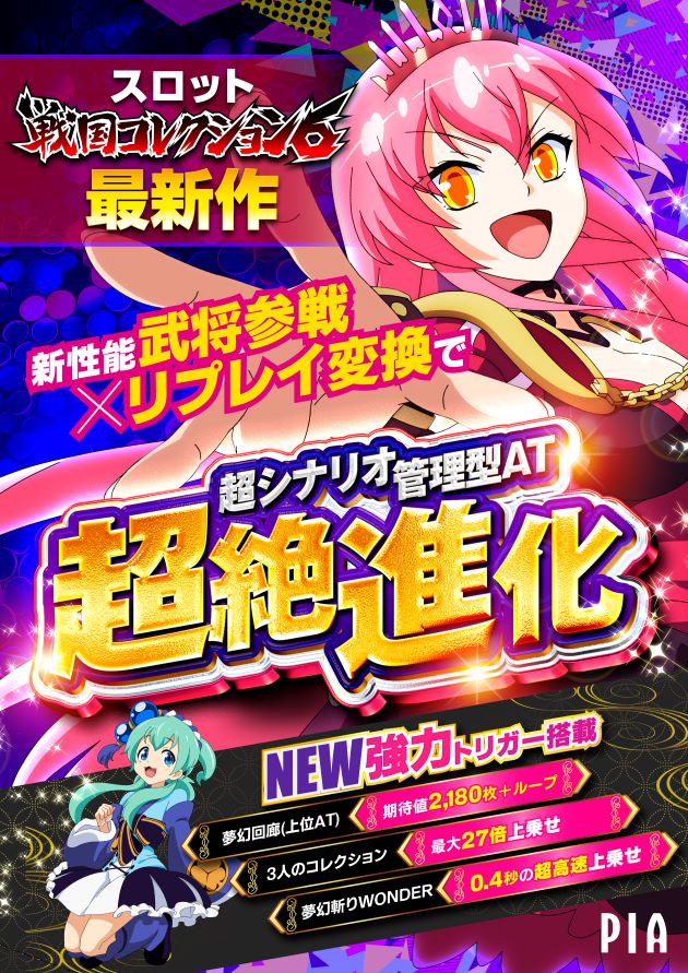 PIA川崎銀柳の最新情報画像