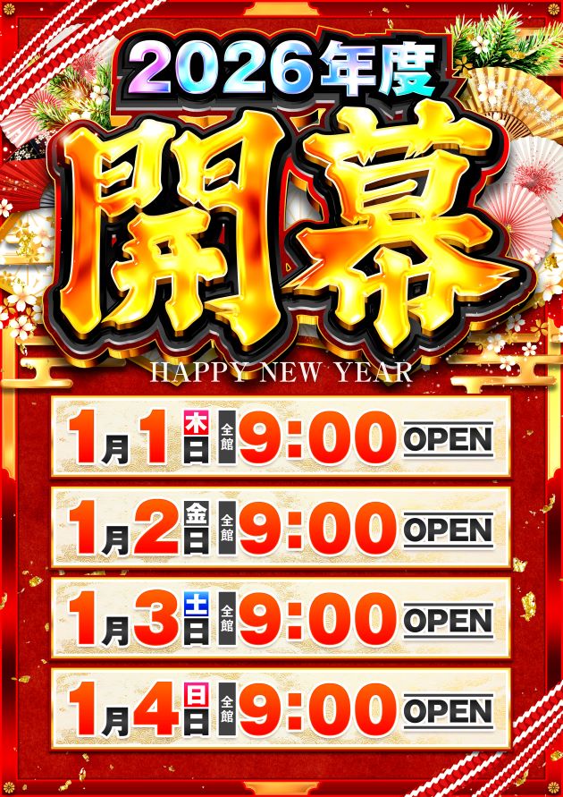 PIA川崎銀柳の最新情報画像