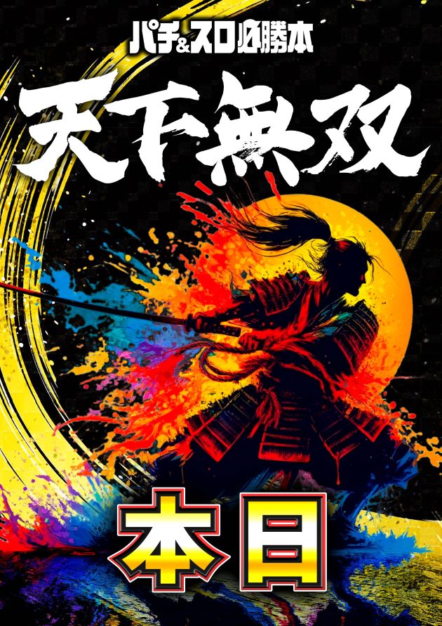 PIA川崎銀柳の最新情報画像