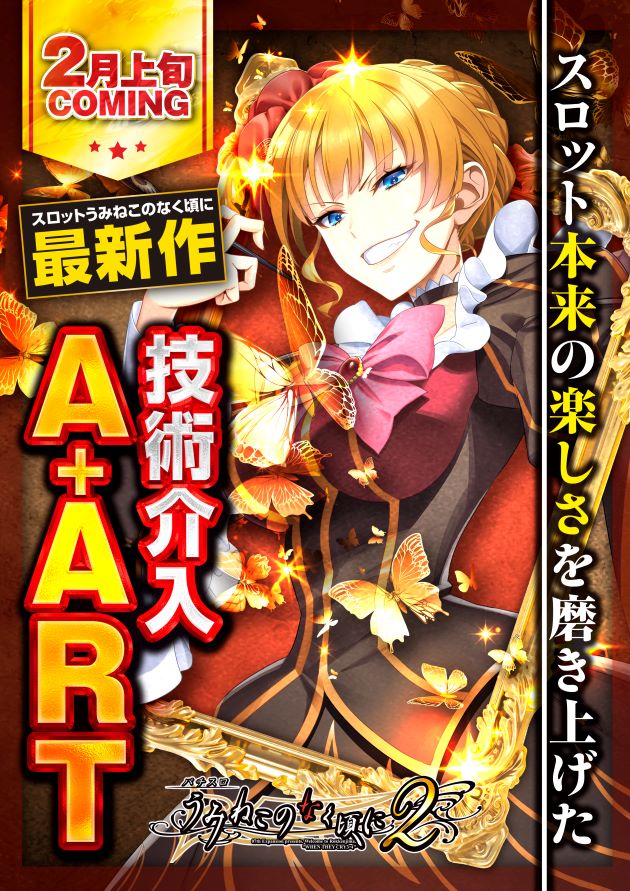 PIA川崎銀柳の最新情報画像