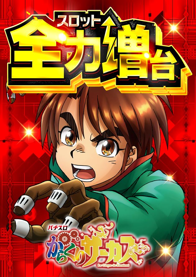 PIA川崎銀柳の最新情報画像