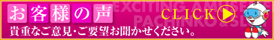 楽園川崎店の最新情報画像