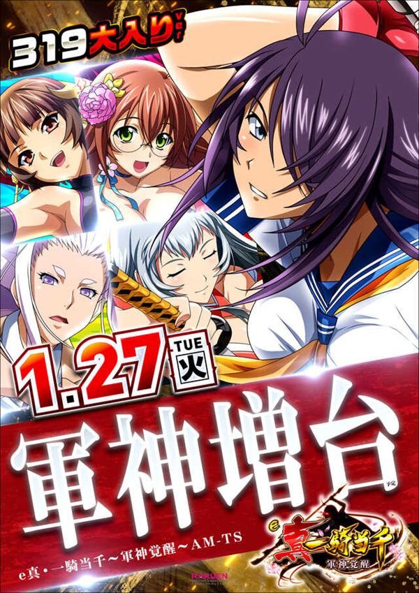 楽園川崎店の最新情報画像