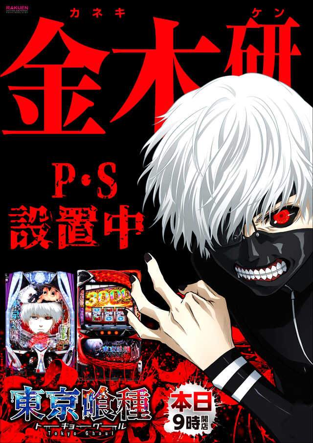 楽園川崎店の最新情報画像