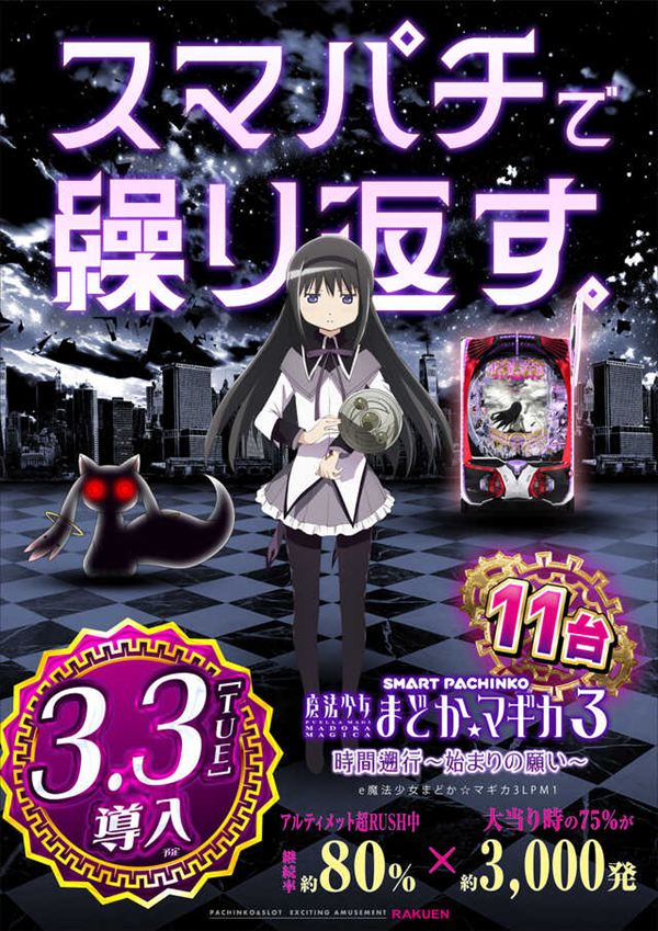 楽園川崎店の最新情報画像