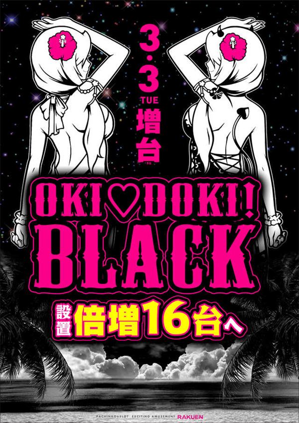 楽園川崎店の最新情報画像