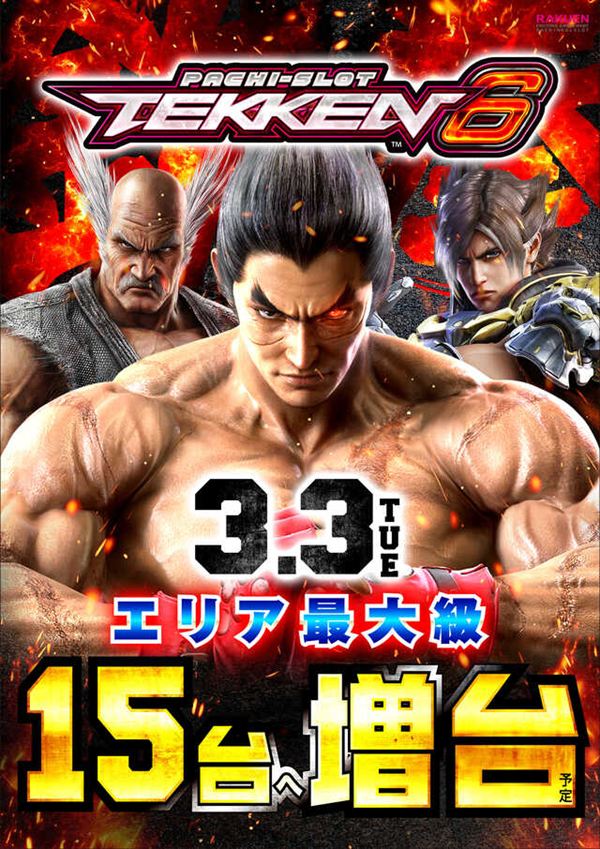 楽園川崎店の最新情報画像