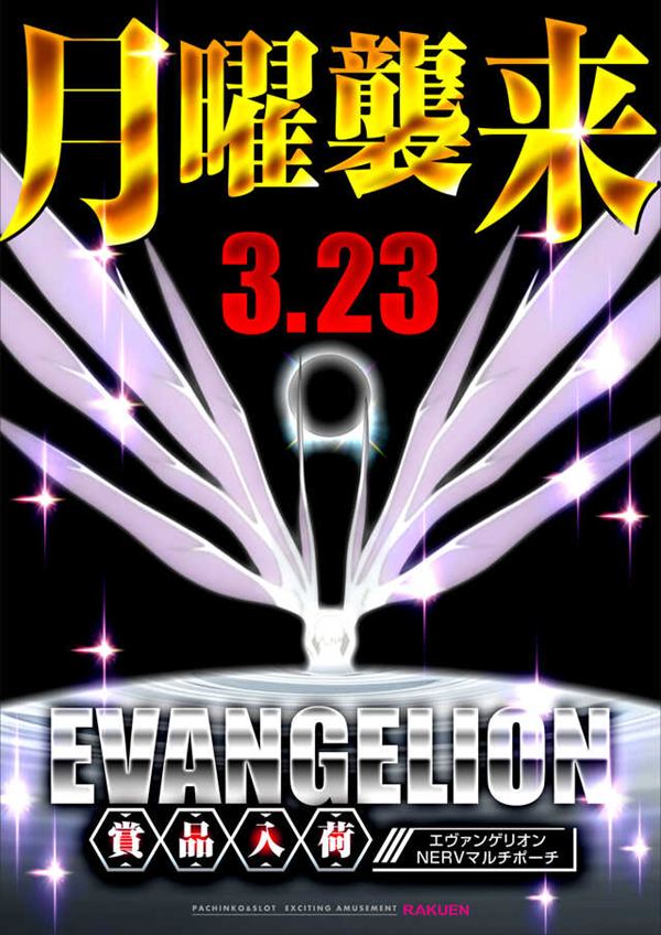 楽園川崎店の最新情報画像