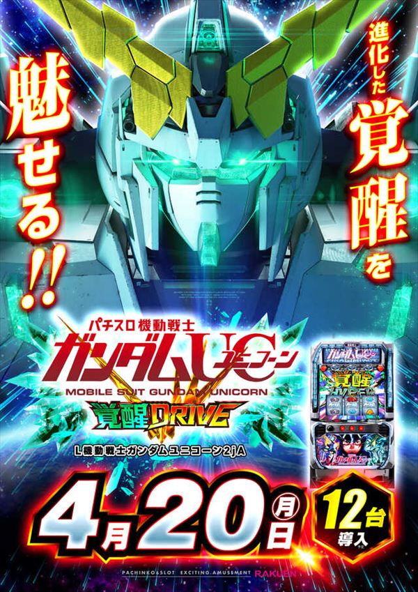 楽園川崎店の最新情報画像