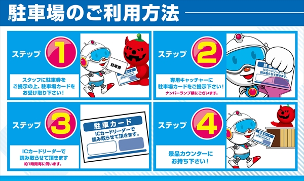 楽園川崎店の最新情報画像