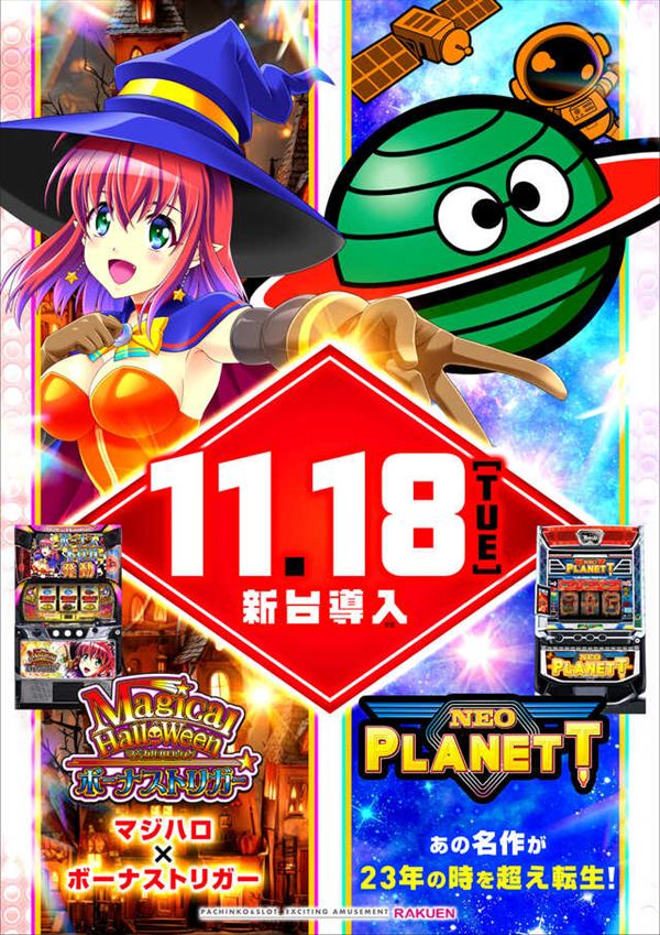 楽園川崎店の最新情報画像