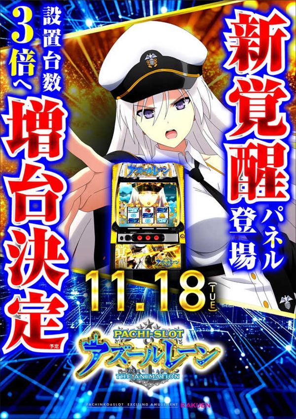 楽園川崎店の最新情報画像