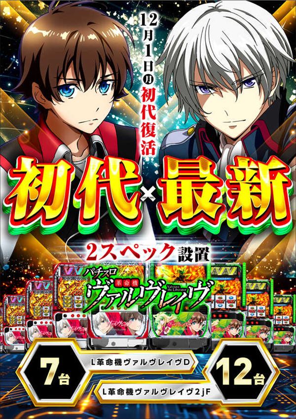 楽園川崎店の最新情報画像