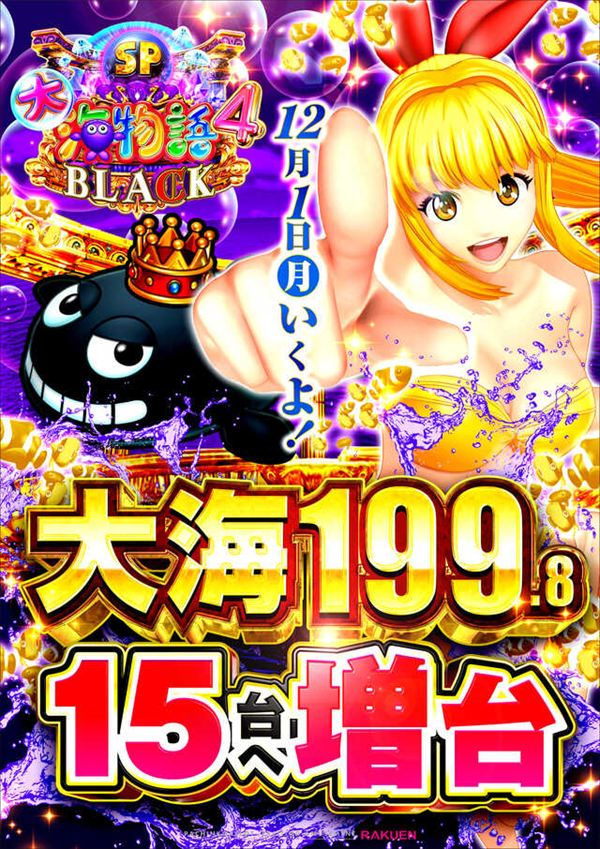 楽園川崎店の最新情報画像