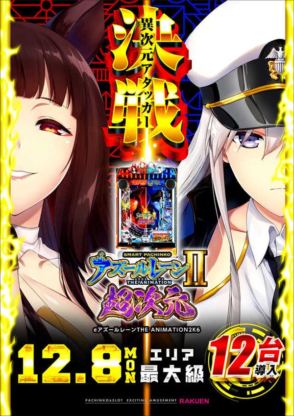 楽園川崎店の最新情報画像