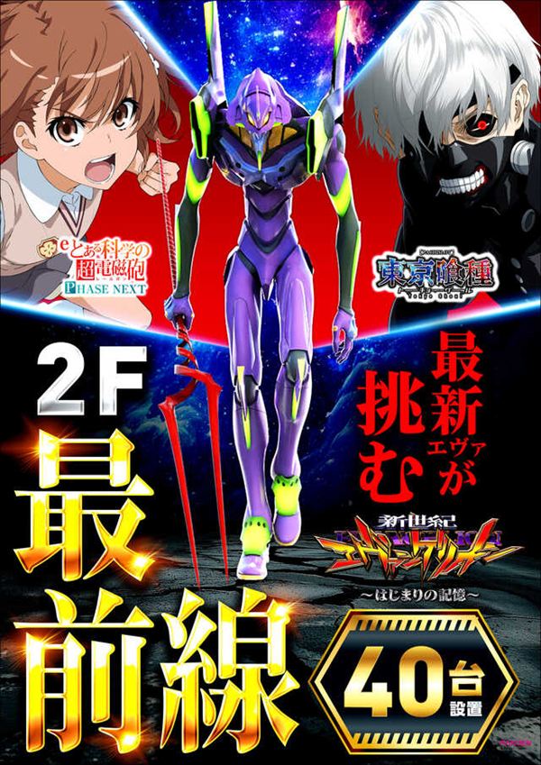 楽園川崎店の最新情報画像