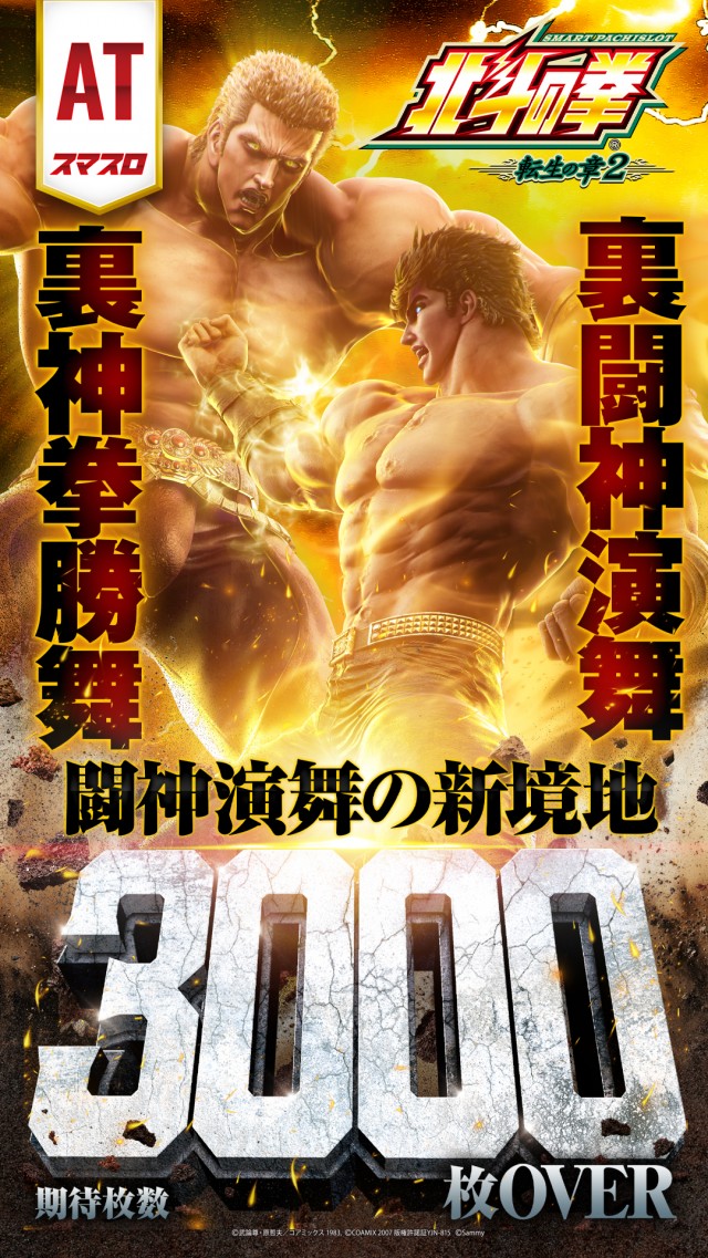 ガイア川崎スロット専門店の最新情報画像