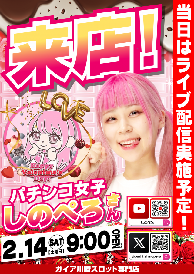 ガイア川崎スロット専門店の最新情報画像