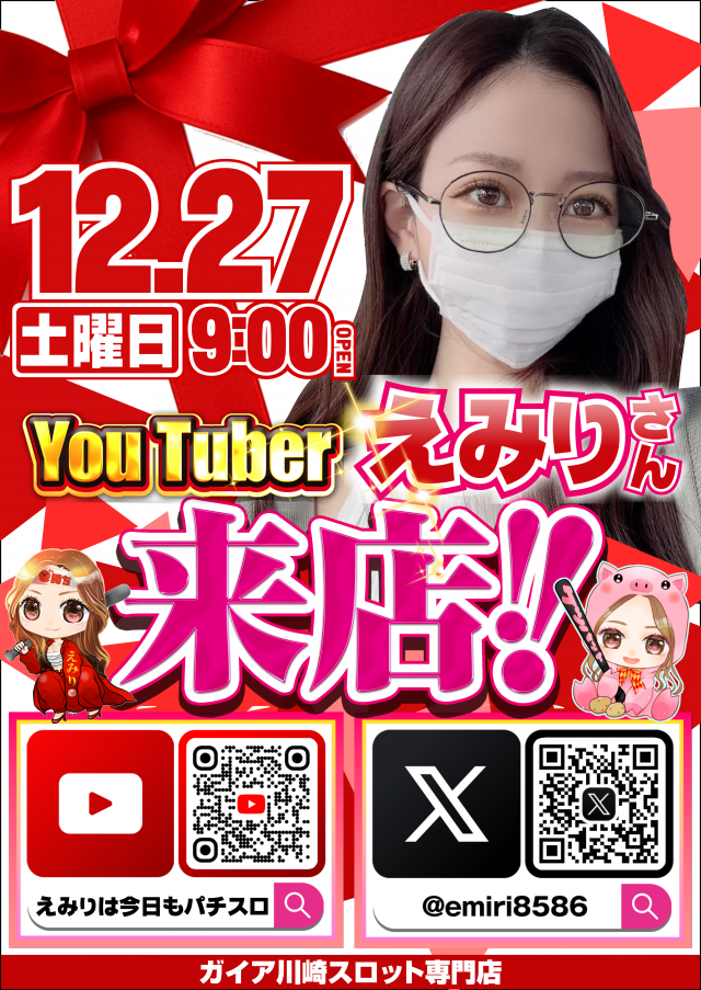 ガイア川崎スロット専門店の最新情報画像