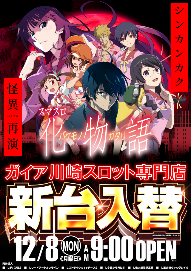 ガイア川崎スロット専門店の最新情報画像