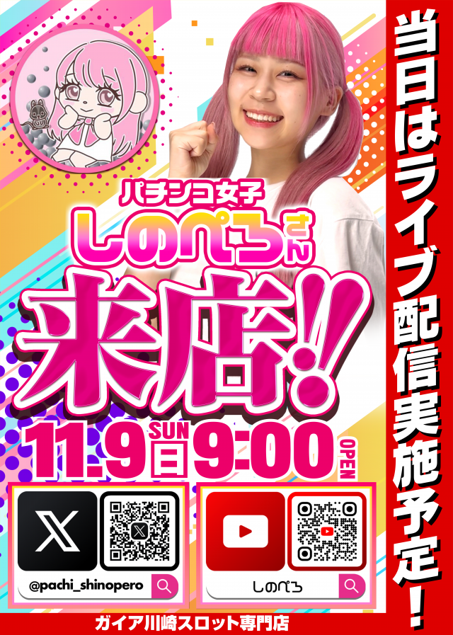 ガイア川崎スロット専門店の最新情報画像