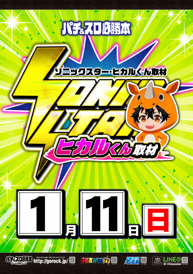ガイア川崎スロット専門店の最新情報画像
