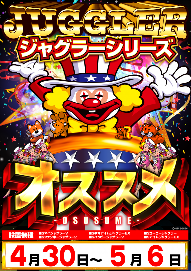 ガイア川崎スロット専門店の最新情報画像