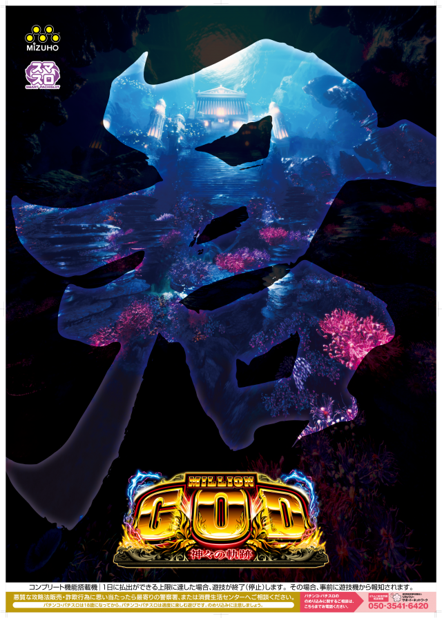 ガイア川崎スロット専門店の最新情報画像