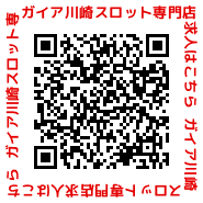 ガイア川崎スロット専門店の最新情報画像