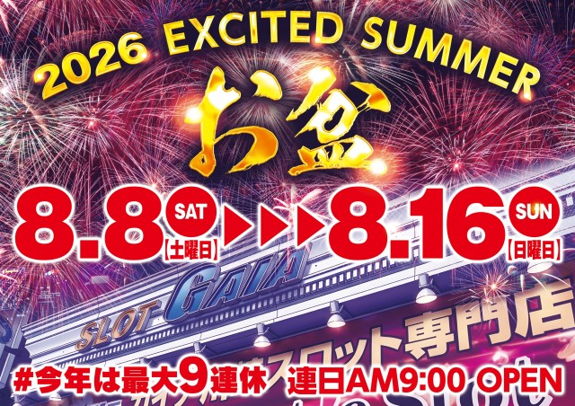 ガイア川崎スロット専門店の最新情報画像