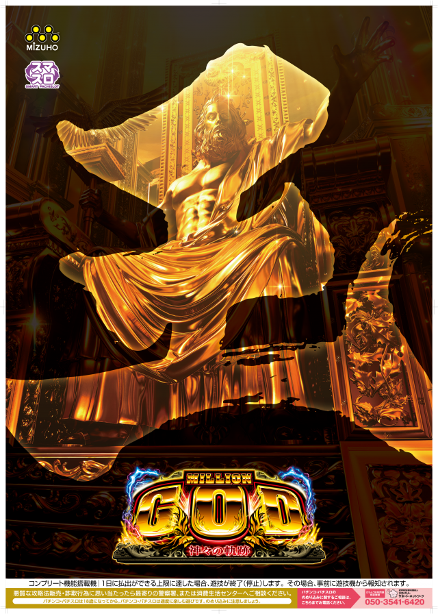 ガイア川崎スロット専門店の最新情報画像