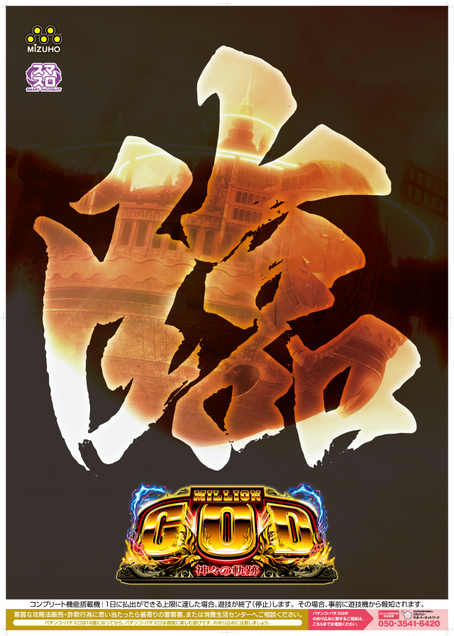 ガイア川崎スロット専門店の最新情報画像