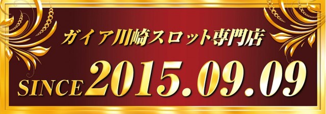 ガイア川崎スロット専門店の最新情報画像
