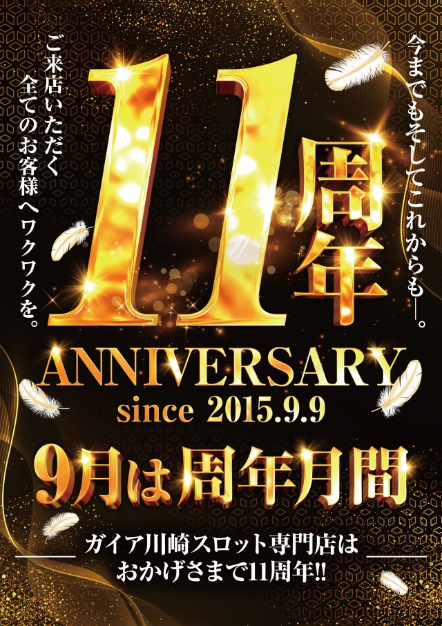 ガイア川崎スロット専門店の最新情報画像