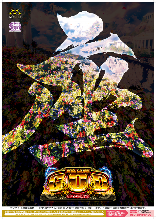 ガイア川崎スロット専門店の最新情報画像