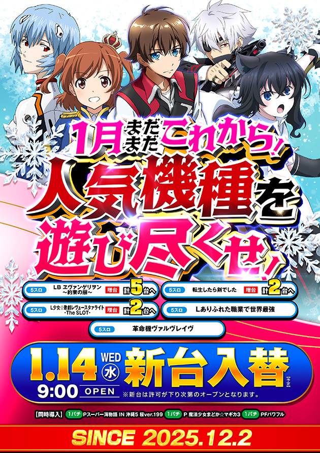 PIA川崎新川通り店の最新情報画像