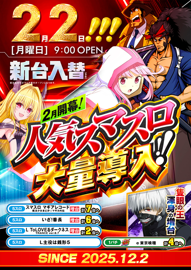 PIA川崎新川通り店の最新情報画像