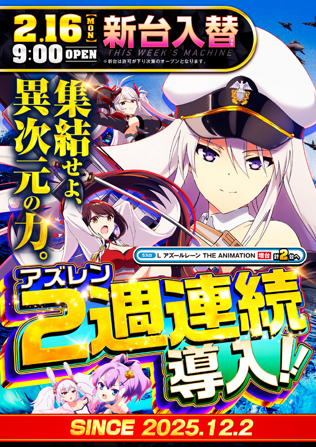 PIA川崎新川通り店の最新情報画像